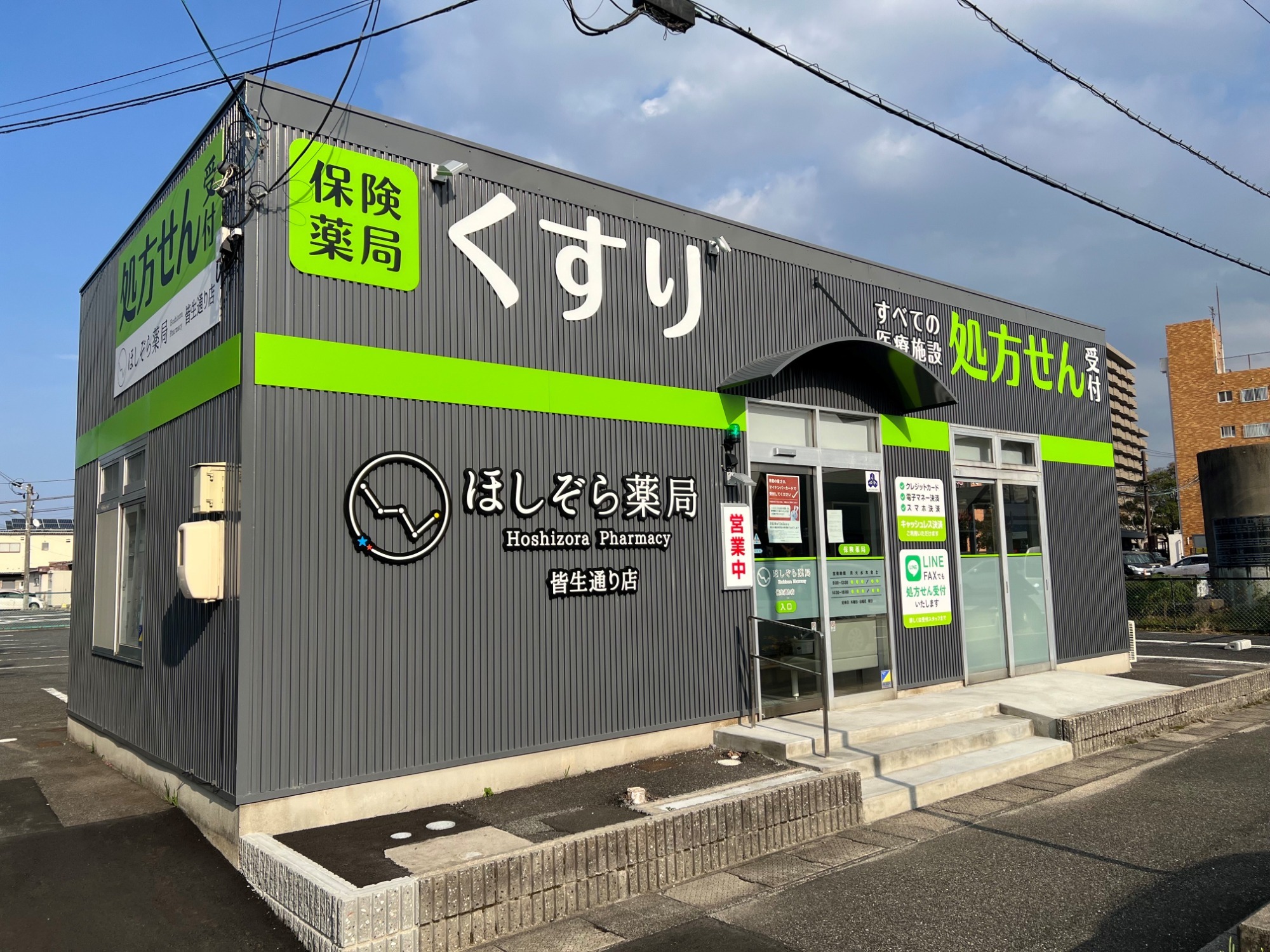 皆生通り店